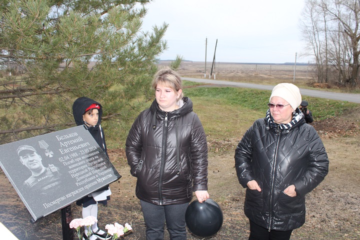 В Новопоселенной Лебедке состоялось торжественное открытие мемориальной доски Артемию Белькову.